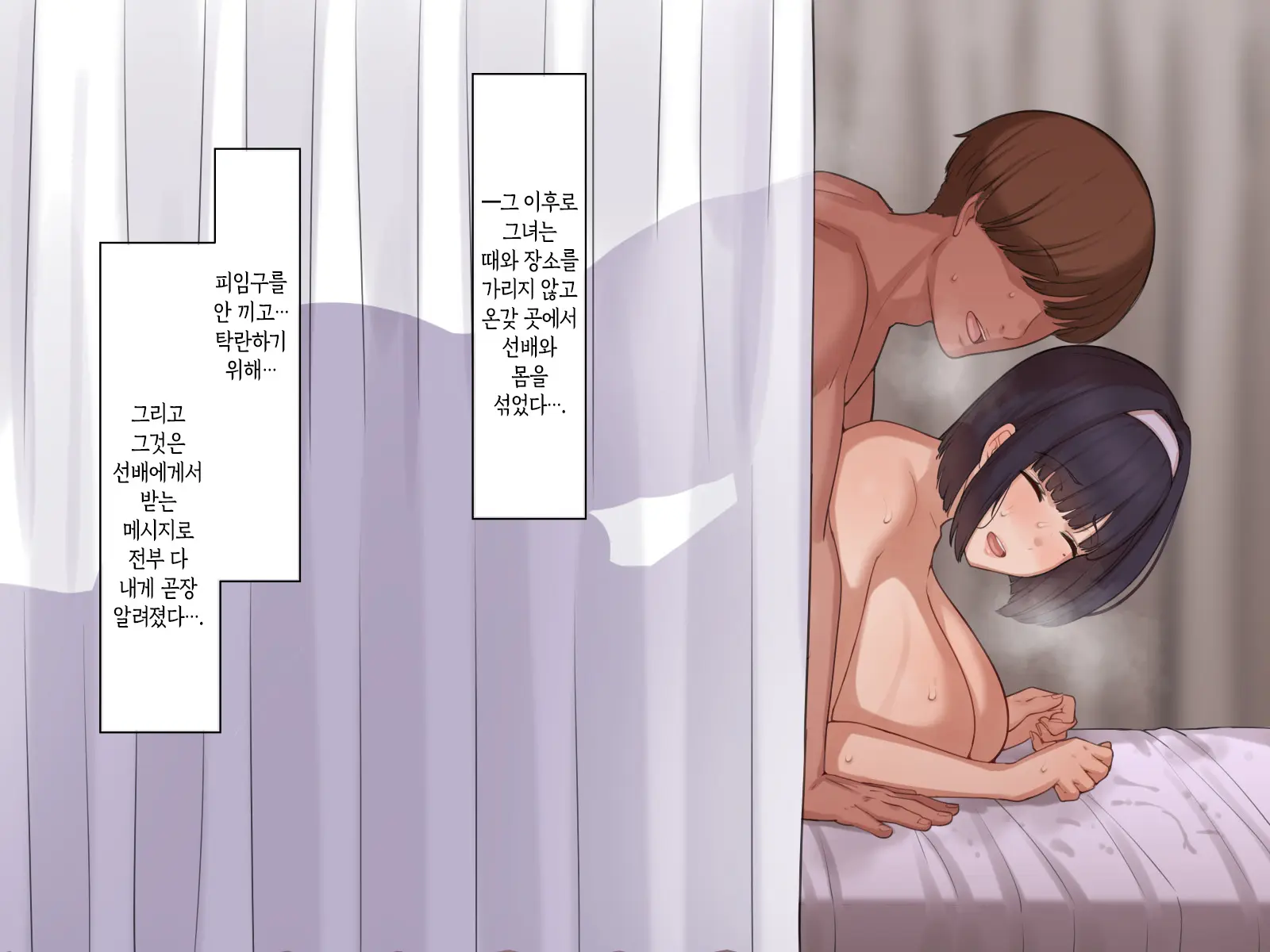Boku Wa Kanojo No Uwaki O Shitte Iru. | 나는 여자친구가 바람 피우는 걸 알고 있다.
